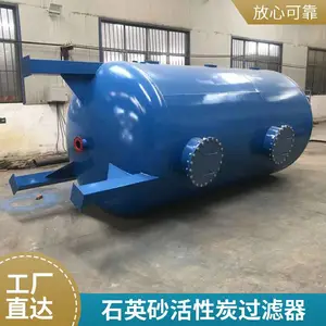 越达反冲洗多介质过滤器 不锈钢除污器 碳钢焊接过滤设备