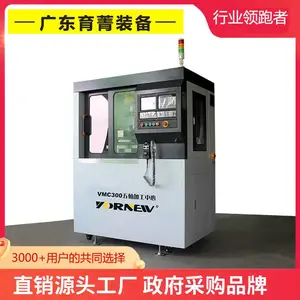 微型五轴CNC机床 Small CNC