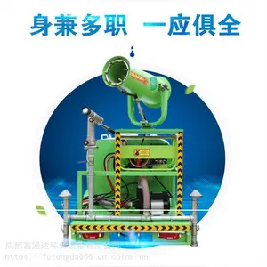 成都小型电动洒水车2022智能新能源雾炮车厂家FTD