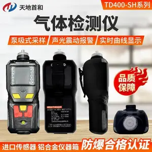 �ֳ�ʽ�����ⱨ����TD400-SH-C4H10 ����׺�