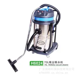 新宝H6024吸尘吸水机70L干湿两用吸尘器洗车店吸尘机