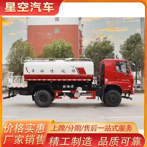 东风华神F5四驱洒水车 沙漠水罐车 可绿化 路面洒水 各省代办上牌