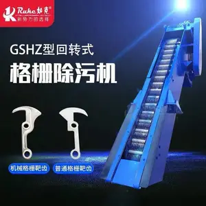 如克环保 污水处理厂捞渣装置 回转式耙式格栅除污机