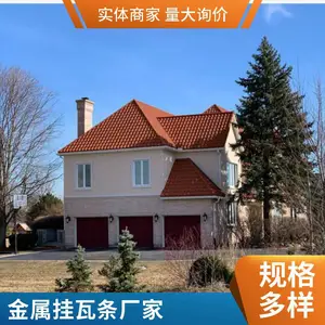 彩石瓦小区屋面瓦彩石金属瓦学校屋面瓦包工包料平改坡挂瓦免费供样可定制丰鼎福