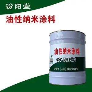油性纳米涂料,在使用时不能加入溶剂。油性纳米涂料
