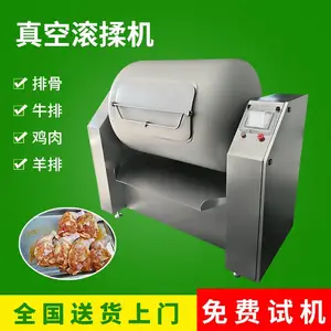 数控变频真空滚揉机 鸡肉猪扒牛肉真空调料入味机 排骨猪脚腌制机