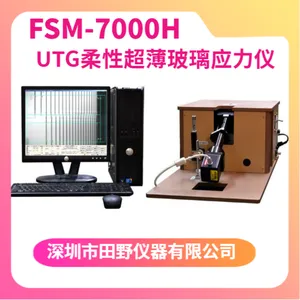 FSM-9000H-���۵��ֻ���ĻӦ������� ���Բ���Ӧ���ⶨ�� 30΢�׳��������ǰ������