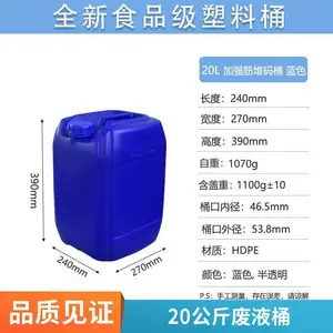 �Ӻ�25kg��ҺͰʵ���һ���Ͱ����Ͱ10������ͰʳƷ��