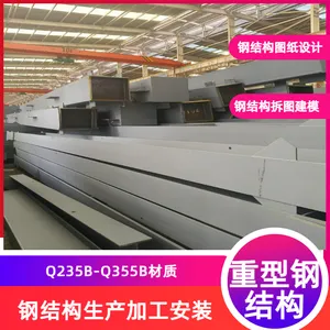 �ʸ����ͽṹ���� �к��ƴ�� Q355B ����H�Ͳ� ������⽨���ӹ�