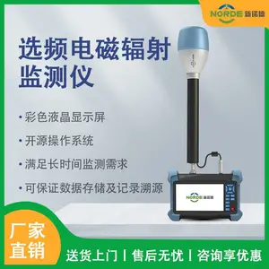 ND6000 选频电磁辐射监测仪 HJ1151 HJ1136 HJ1199电磁辐射分析仪
