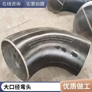90度焊接无缝冲压大口径不锈钢推制厚壁高压弯头 支持定制