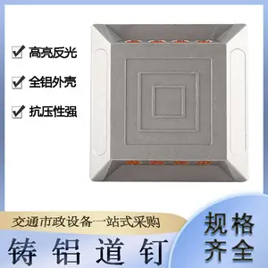 高速公路突起路标灯太阳能铸铝道钉单面7珠3孔警示灯