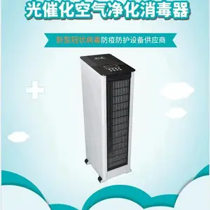 清爽科技供应:空气消毒器,具有杀灭空隙中细菌、病毒的功能,具有PM2.5监控报警功能