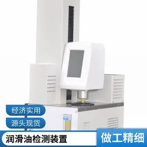 ���� ���Һ�Զ�ճ�����Բ��Ի� SH/T0732
