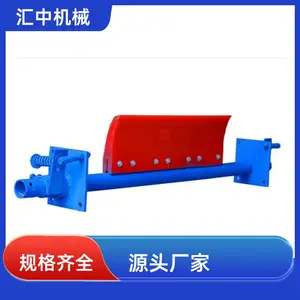 高效清洁 刮板清扫器 降低损耗 高效款 免费选型 汇中