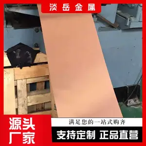 纯紫铜带紫铜皮纯铜皮紫铜片铜薄片紫铜管0.01 0.05 0.5 1mm定制