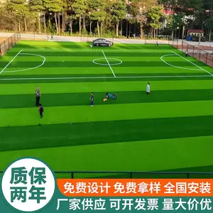 足球场仿真草坪户外人造草皮假草坪飞盘橄榄球场地铺装