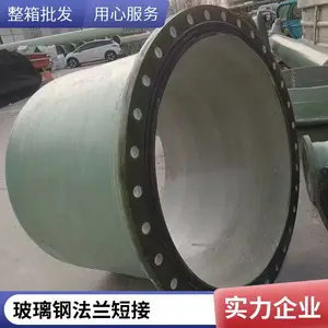 经济型玻璃钢法兰短接 适配玻璃钢管件 安装便捷 工业管道连接件