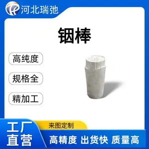 高纯度铟棒 铟锭 单质材料 In 熔炼 瑞弛定制 科研材料