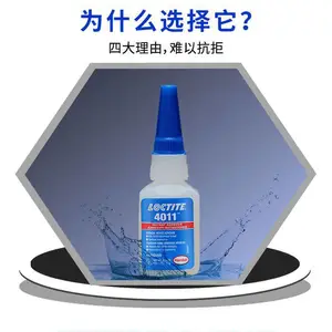 LOCTITE乐泰4011瞬干胶 20G装 丙烯酸酯胶低强度粘合剂
