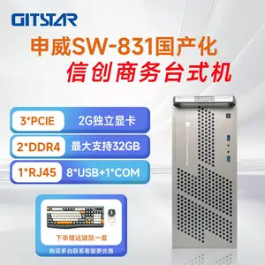 GITSTAR集特申威SW831 国产信创台式机GPC-160 企业批量采购