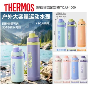 膳魔师檀健次同款大容量真空热水不锈钢户外旅行露营运动水壶保温瓶TCJU