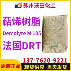 ��ϩ��֬Dercolyte M 105����DRT����-��ϩ��֬ ������105��