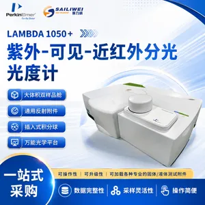 美国PerkinElmer LAMBDA 1050+ 紫外/可见/近红外分光光度计