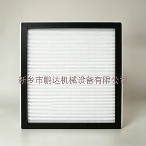 H13 H14有隔板高效过滤器 HEPA高效空气过滤器 无尘车间板式高效滤网