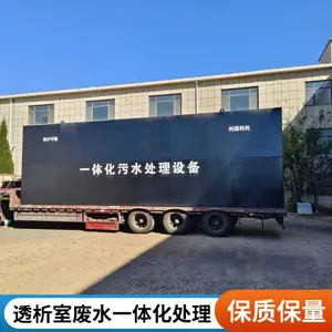 ѪҺ͸����ˮ�����豸 ҽԺ͸����͸������Һ��ˮ����ϵͳ ��������