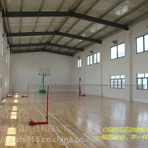 阳春市篮球馆木地板价格,欧氏专业安装施工团队
