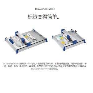 EK-TEAM�ͺ�EK Vario Plotter VP600 A3��ǩ��ӡ�ĲĻ�ͼ��