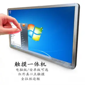 厂家供应49寸触摸一体机