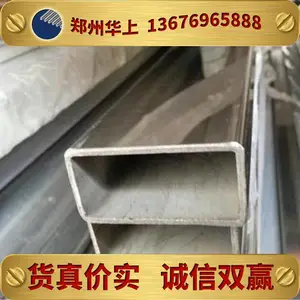 304����ֹܼӹ����ѽ���ι�75*45*1.2?��˿���ѽ𷽹�80*80