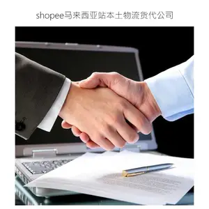 shopee马来西亚站本土物流货代公司（时效快）