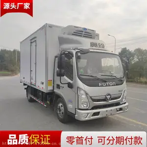 蓝牌4米2轻卡冷藏车价格 不超重车型 可打冷到-18度运输生鲜水果