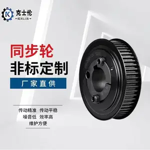 同步轮5M型号72齿 AF BF 45号钢 同步带轮现货 可按图定做