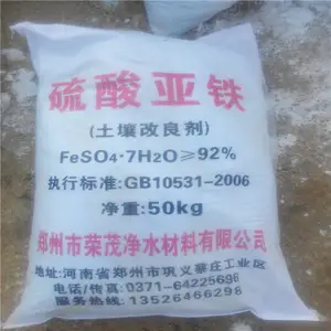 平顶山脱水剂硫酸亚铁 硫酸亚铁对人体有害吗