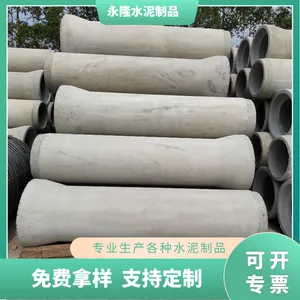 水泥下水管钢筋混凝土管二级管污水排水管道广州300水泥排水管