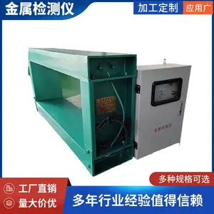 诚卓 矿用框架式输送皮带机金属检测仪 铜铁铝不锈钢异物探测器