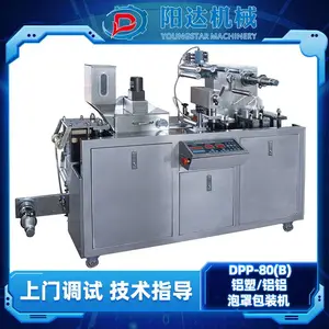 温州阳达机械 DPP-80(B) 平板式铝塑包装机 光电控制系统低噪音食品医药铝铝分装机