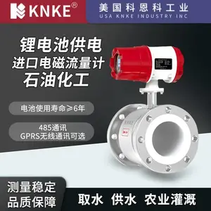 进口锂电池供电电磁流量计 可选一体式分体式 美国科恩科品牌