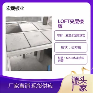 钢骨架轻型loft夹层板板 网架板 防火泄爆板 预制墙板 定制厂