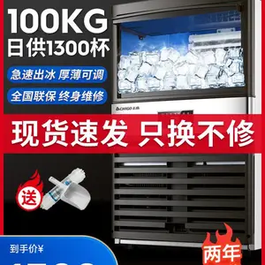 志高制冰机70KG商用奶茶店酒吧全自动家用吧台大型冰块制作机正品