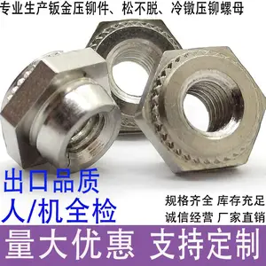耀达五金供应KF2-M3-M8自锁螺母 紧锁六角螺帽 冷镦压铆螺丝