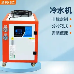 ��ˬ�Ƽ�50hz����ʽˮ��� 20HP���ٽ��·�������豸