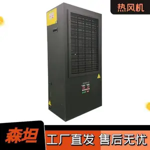 ST-RF汽车烤漆房热风循环暖风机小型烘干设备支持定做