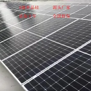 广东晶天580W太阳能光伏板 大功***转化屋顶光伏棚发电板