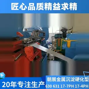 ���� �ߵ��� 0.1mm 0.15mm,0.2mm 07cr12ni4mn5mo3ai��������ִ�