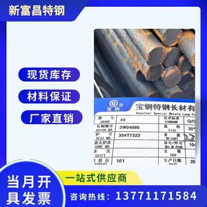 ����45#Բ�� ̼�ظ�20�Ÿְ�����ֱ��